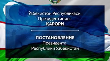 О праздновании священного Рамазан хайита