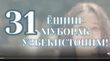 Янги Ўзбекистонда эл азиз, инсон азиз!