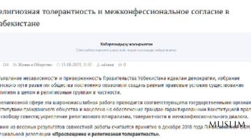 Религиозная толерантность и межконфессиональное согласие в Узбекистане в фокусе внимания СМИ Казахстана