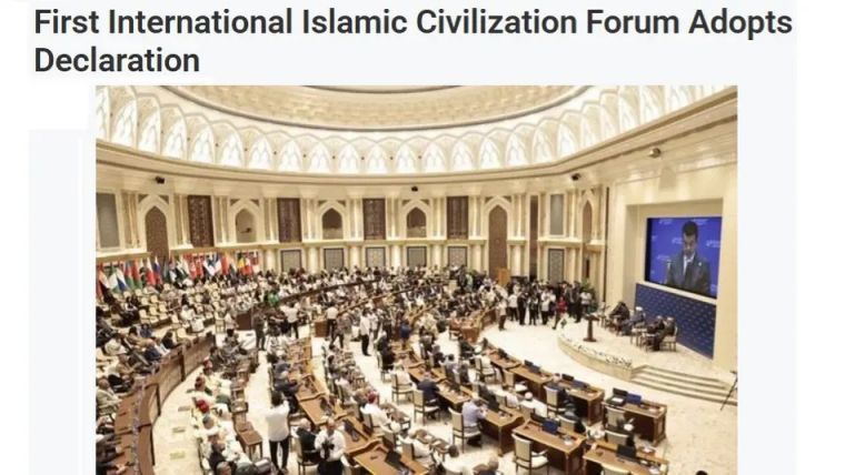 Pakistani Media: First International Forum on Islamic Civilization in Tashkent defines Global Agenda