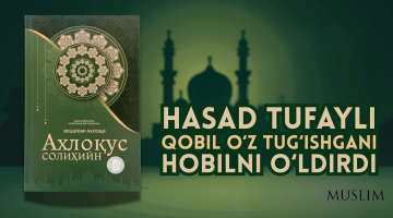 Уч гуноҳдан қўрқинг ва улардан узоқлашинг!