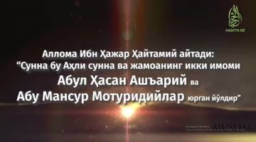 Imom Moturidiy ulamolar e'tirofida (video)