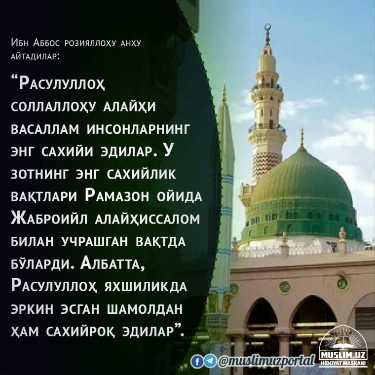 Қилинган эҳсон – жаннат сари босилган қадам