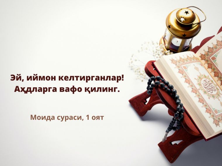 Ваъда – қарз