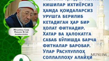 Шайх Рамазон Бутий роҳимаҳуллоҳ: Саҳиҳ ҳадислар билан муолажа (инфографика)