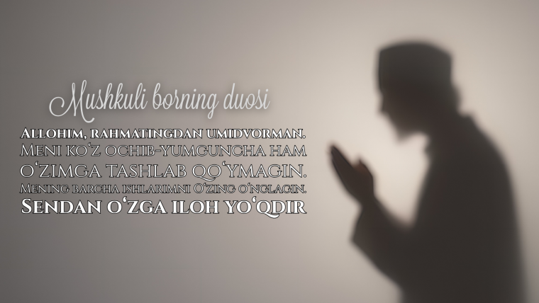 Аллоҳим! Раҳматингдан умидворман