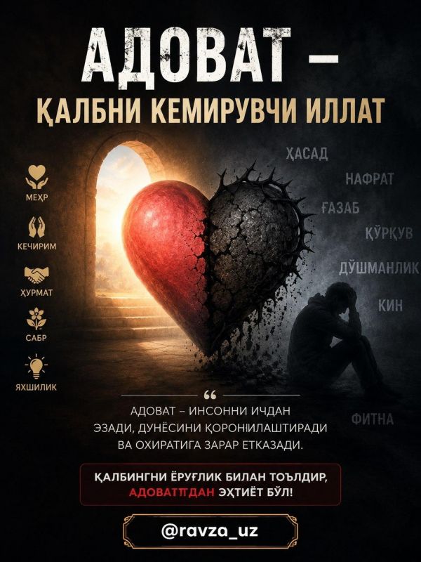 Adovat – qalbni kemiruvchi illat