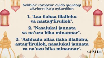 Рамазон зикр ва дуолари