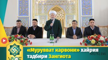 “Мурувват карвони” хайрия тадбири Зангиота зиёратгоҳида ўтказилди