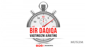 Бир дақиқа вақтингизни ажратинг
