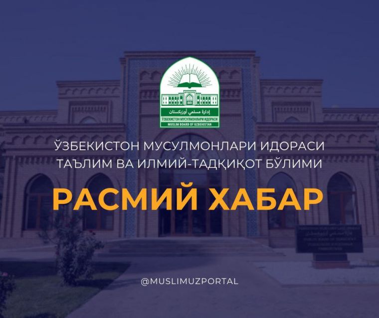 Янги ўқув йили бошланиш санаси маълум бўлди