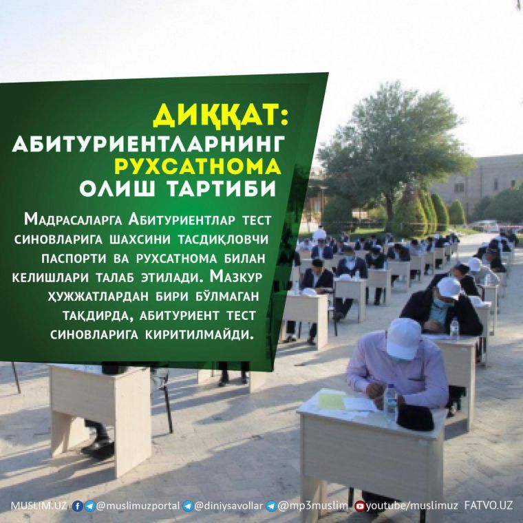 ДИҚҚАТ: Абитуриентларнинг рухсатнома олиш тартиби