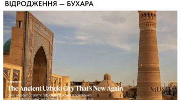 “Kyiv Diplomatic”: Қадимий Бухоро шаҳри янги ренессанс ва маданий тикланиш босқичини бошдан кечирмоқда