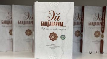 Bir qudsiy hadis sharhi nomli kitob taqdimoti o‘tkazildi