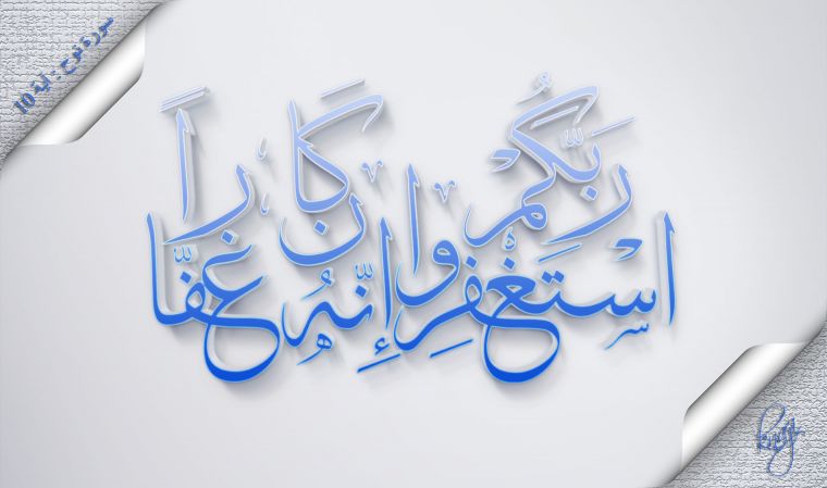 Rosulullohdan (s.a.v.) uch vasiyat