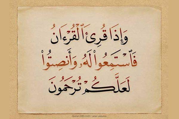 Imomga iqtido qilgan kishining namozda «Fotiha» surasini tilovat qilishi