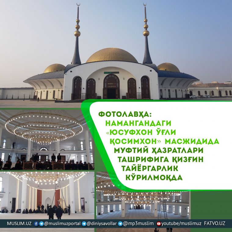 Фотолавҳа: Намангандаги «Юсуфхон ўғли Қосимхон» масжидида муфтий ҳазратлари ташрифига қизғин тайёргарлик кўрилмоқда