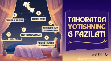 Таҳорат олиб ётишнинг 6 фазилати