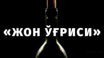 Рамазонда ичкилик?!!