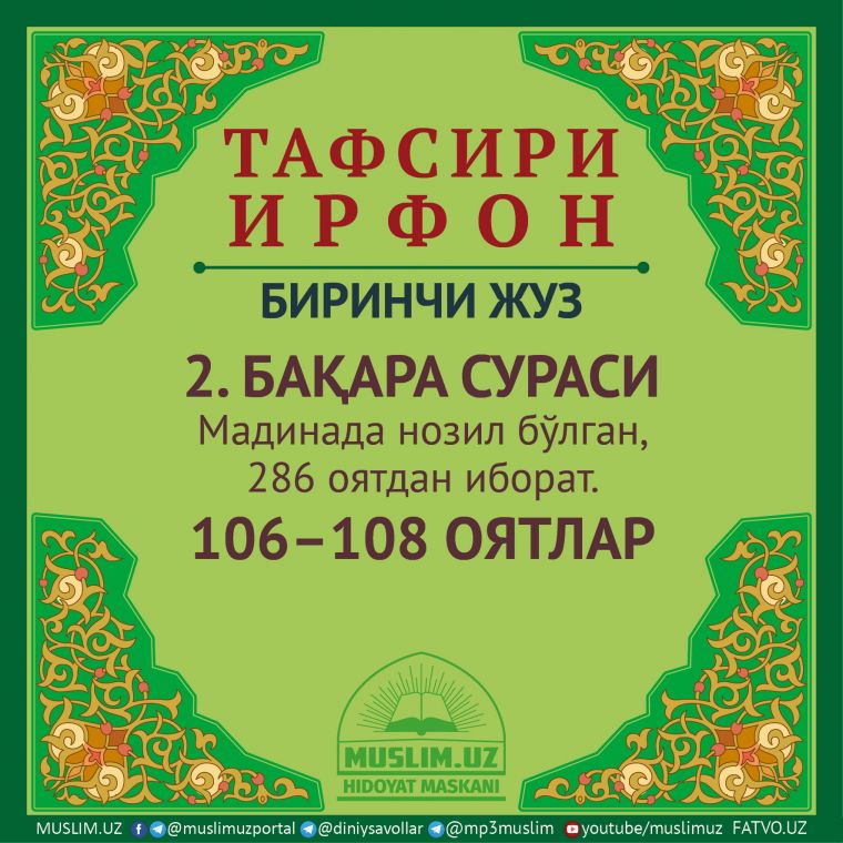 BAQARA SURASI, 106–108 OYaTLAR