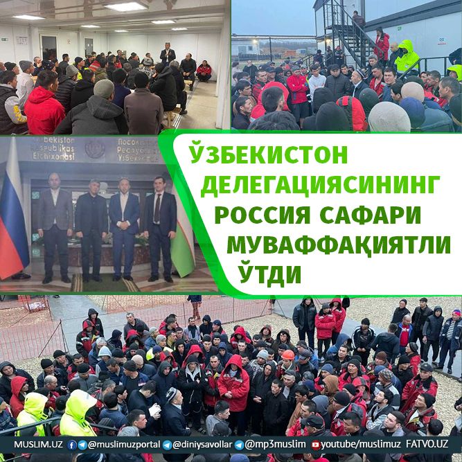 Ўзбекистон делегациясининг Россия сафари муваффақиятли ўтди