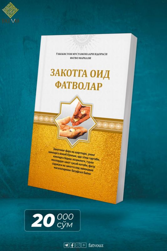 “Закотга оид фатволар” китоби нашр этилди