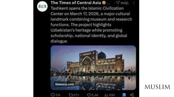 Публикация о Центре исламской цивилизации в сети «X» набрала более 16 миллионов просмотров и сравнялась с постами других рекордсменов