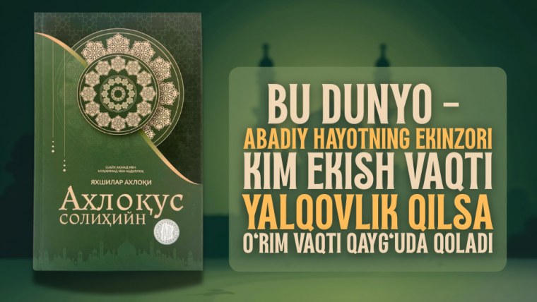 Alloh kimni O‘ziga do‘stlik sharafi bilan e’zozlasa