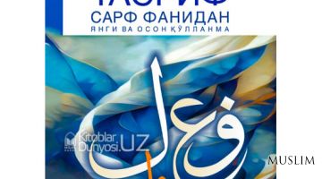 بشرى سارة: تم إصدار كتاب جديد لمتعلمي اللغة العربية
