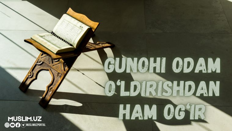 Гуноҳи одам ўлдиришдан ҳам оғир