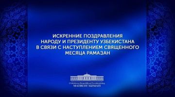 Искренние поздравления зарубежных партнеров