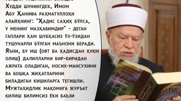 Мужтаҳидлик мақоми