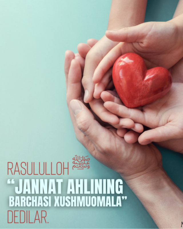 Жаннат аҳлининг барчаси хушмуомала