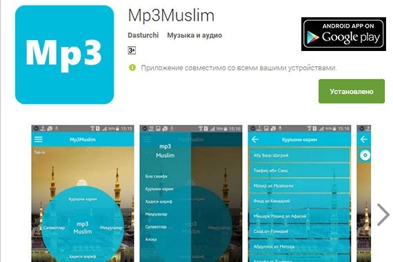 mp3muslim.uz мобил иловаси ишга тушди