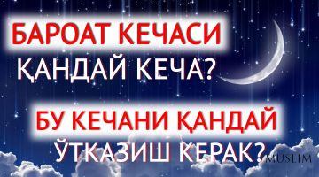 Baroat kechasi qanday kecha?