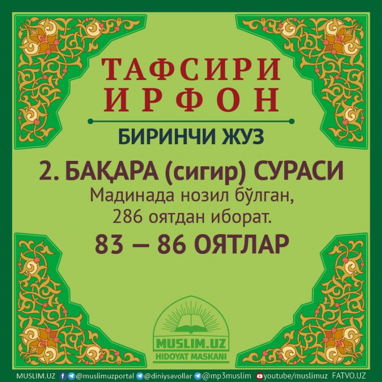 2. БАҚАРА (сигир) СУРАСИ, 83–86 ОЯТЛАР