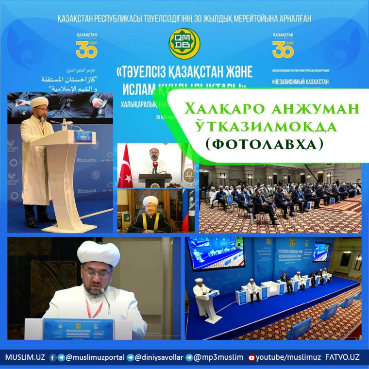Халқаро анжуман ўтказилмоқда (фотолавҳа)
