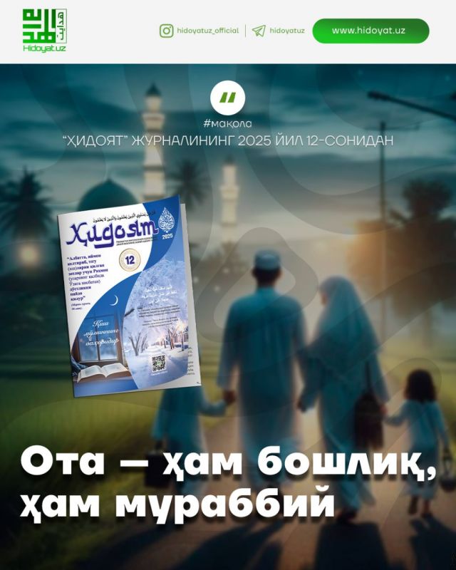 Ota – ham boshliq, ham murabbiy