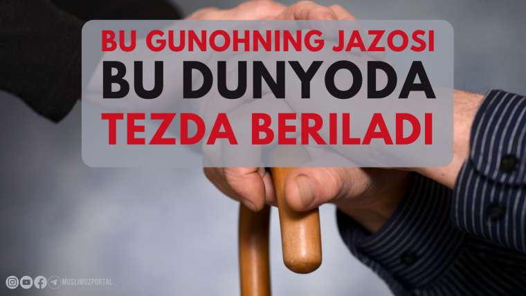Бу гуноҳнинг жазоси бу дунёда тезда берилади