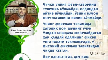 Шайх Салоҳ Абулҳож ҳафизаҳуллоҳ: Хато эътиқоддаги одамга таъриф (инфографика)