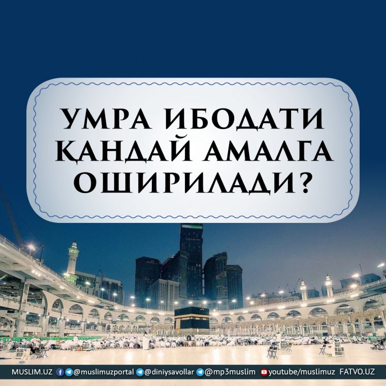 Umra ibodati qanday amalga oshiriladi?