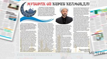 Muborak oy kirib kelmoqda!