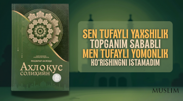 Мен туфайли ёмонлик кўришингни истамадим