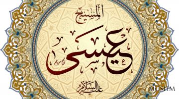 Iso alayhissalom haqida e’tiqodimiz