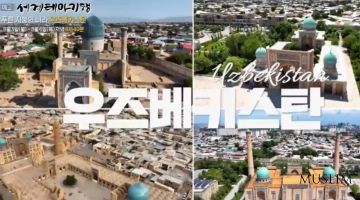 Жанубий Кореянинг нуфузли телеканали Ўзбекистоннинг сайёҳлик салоҳиятини кенг ёритди