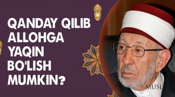 Қандай қилиб Аллоҳга яқин бўлиш мумкин?