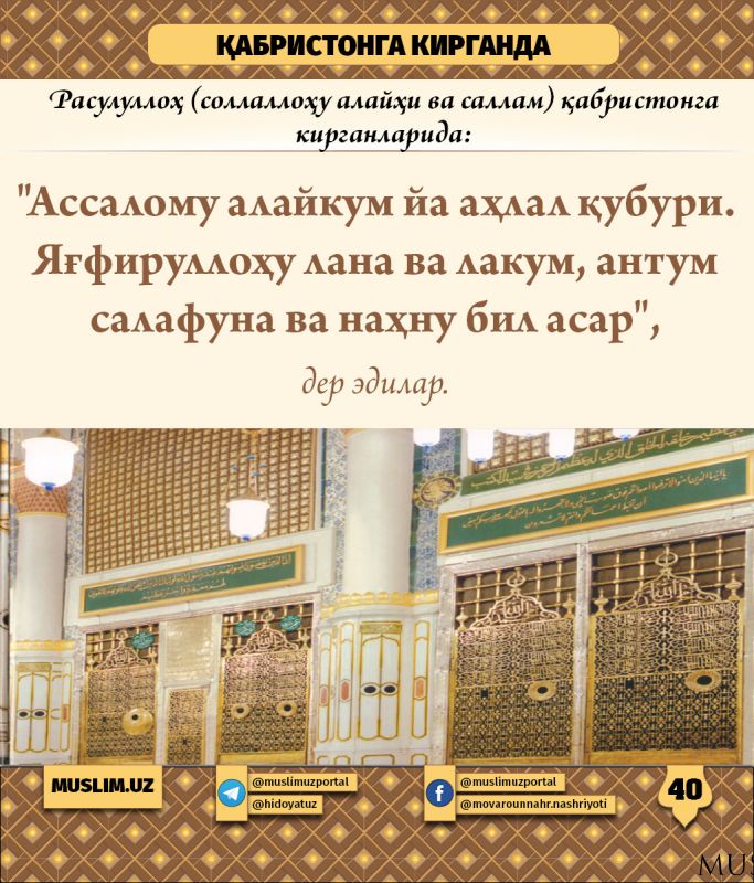 Rasululloh sollallohu alayhi vasallamning sunnatlari (40-qism): Qabristonga kirganda