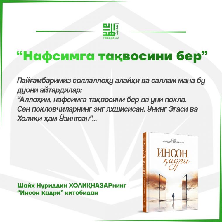 “Nafsimga taqvosini ber”