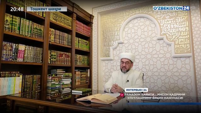 Рамазон ҳайити – инсон қадрини улуғлашнинг ёрқин намунаси! (интервью)