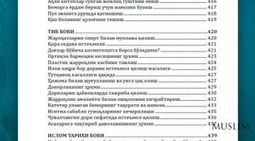 Хушхабар: “Фатволар тўплами” китобининг 3-жузи нашрдан чиқди